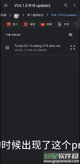 Sudachi模拟器安卓版截图2