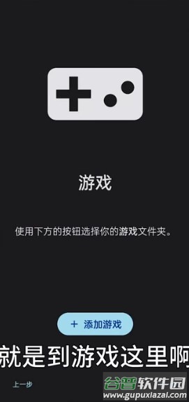Sudachi模拟器安卓版截图4