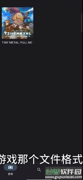 Sudachi模拟器安卓版截图5