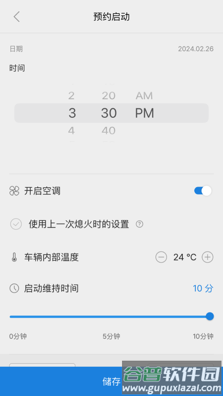 Bluelink app下载截图2