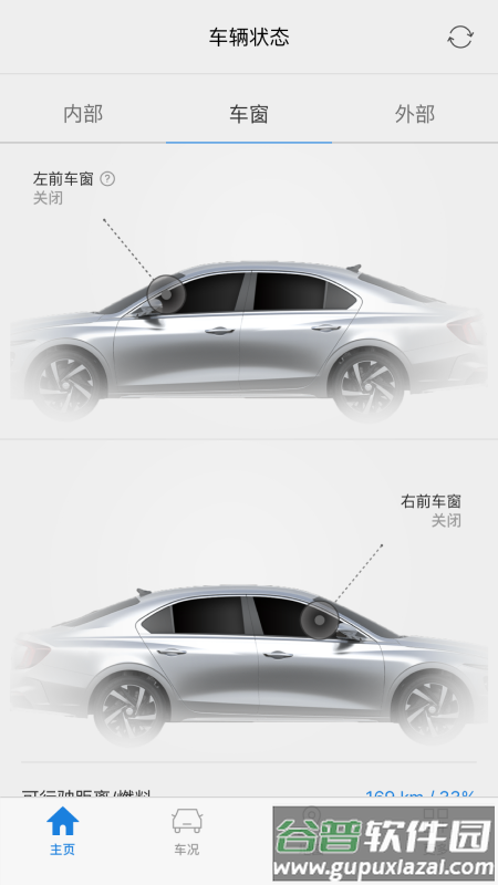 Bluelink app下载截图3