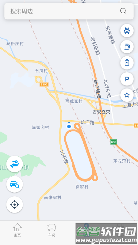 Bluelink app下载截图4