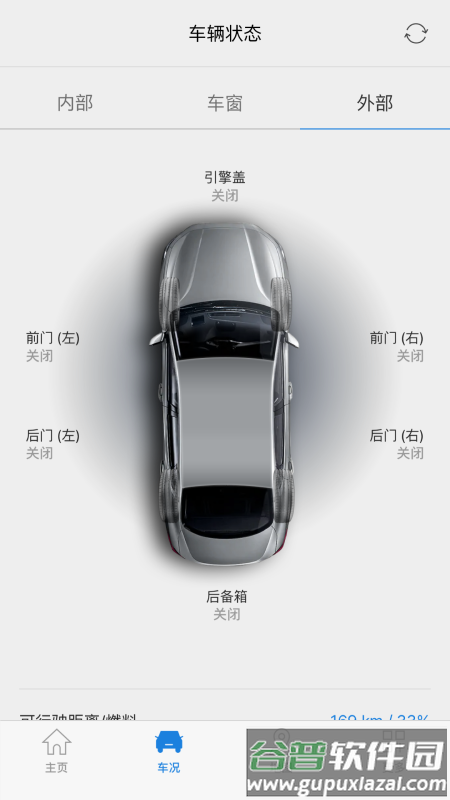 Bluelink app下载截图5