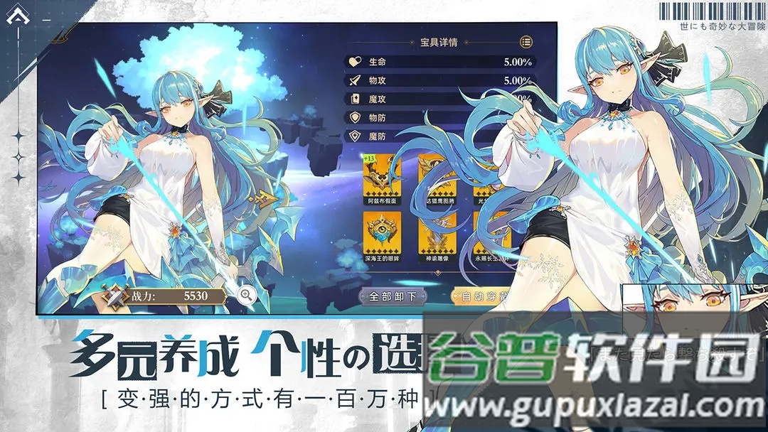 世界奇妙大冒险天舟文化正版截图1