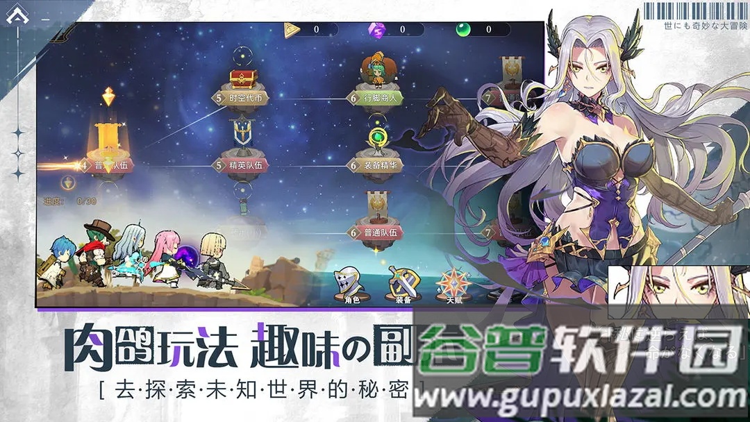 世界奇妙大冒险天舟文化正版截图3