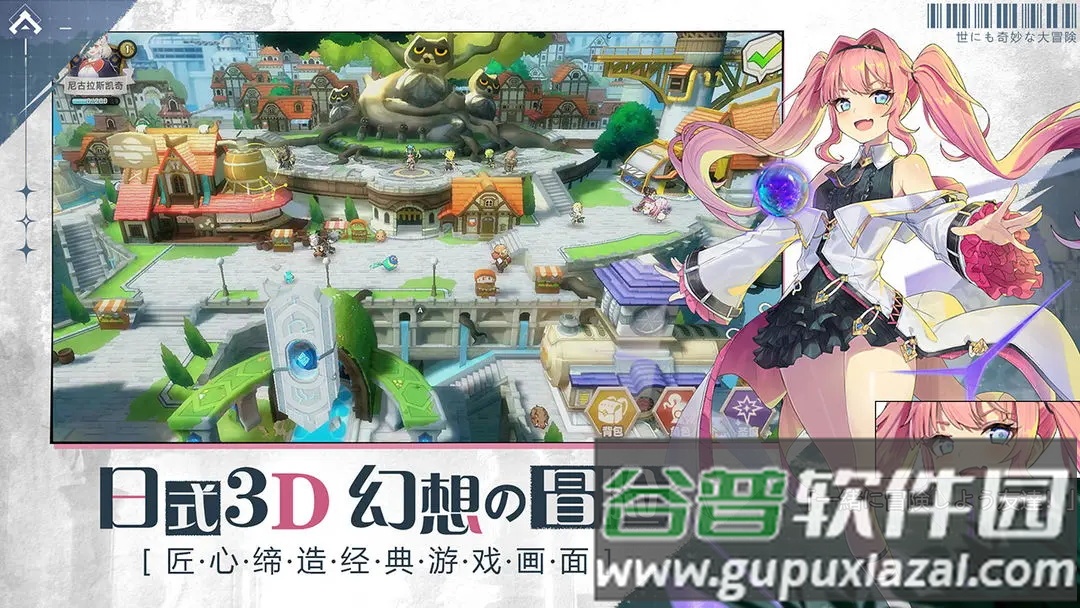 世界奇妙大冒险天舟文化正版截图4