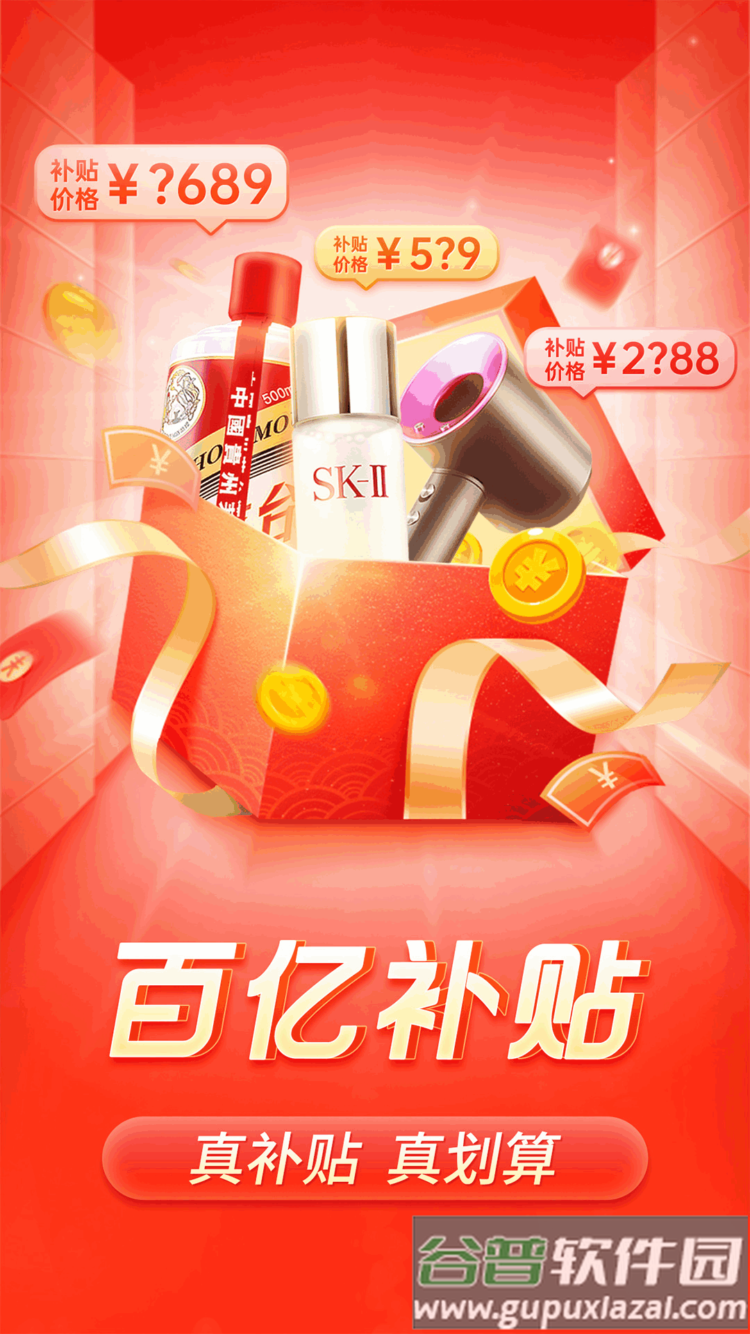 下载拼多多截图1