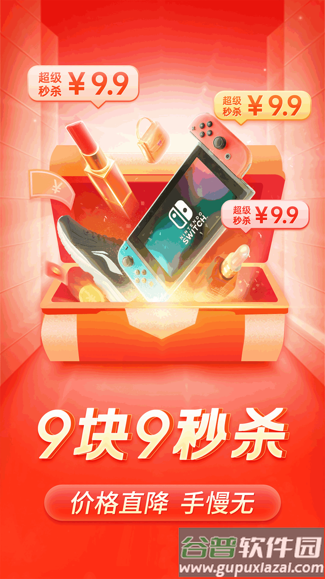 下载拼多多截图2