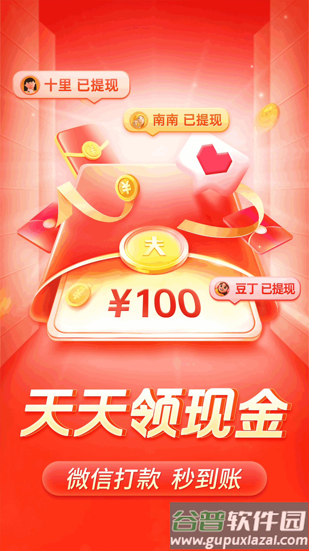 下载拼多多截图4