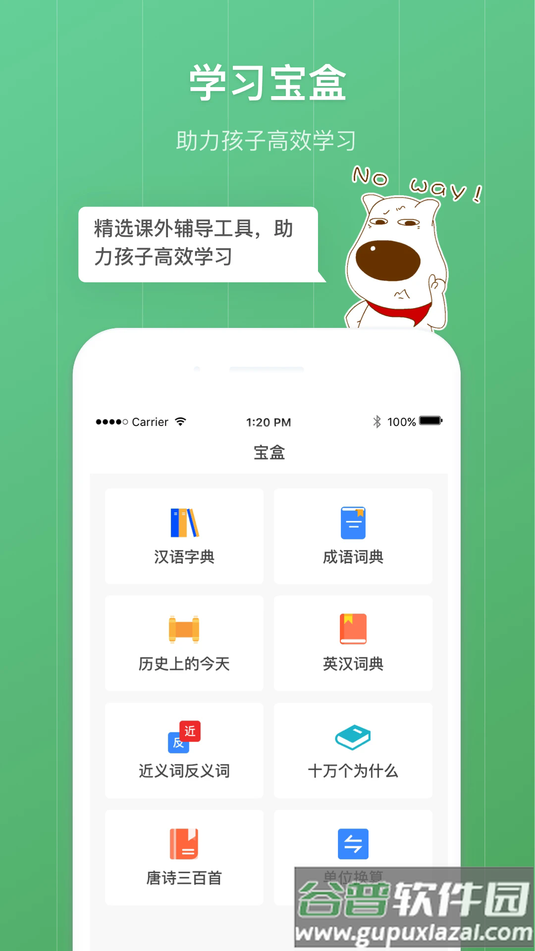 青葱守护孩子官方版截图2