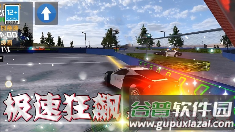 天天漂移3d小游戏截图1