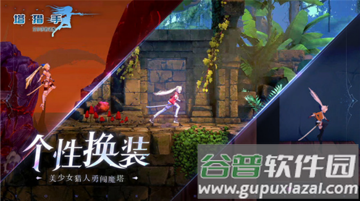 塔猎手艾尔莎的试炼游戏(TowerHunter)