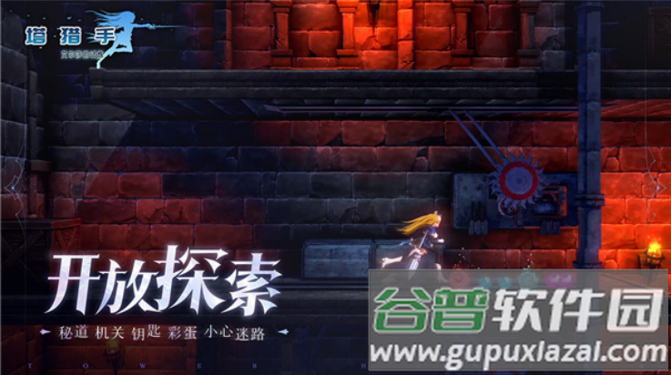 塔猎手艾尔莎的试炼游戏(TowerHunter)截图2