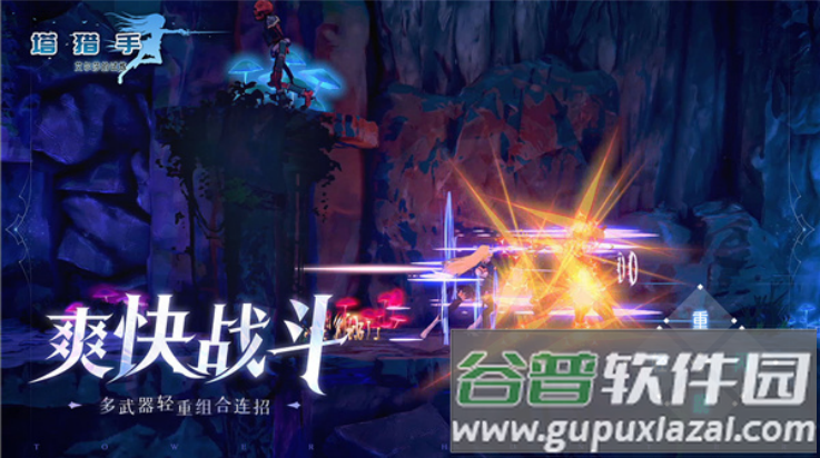 塔猎手艾尔莎的试炼游戏(TowerHunter)截图3