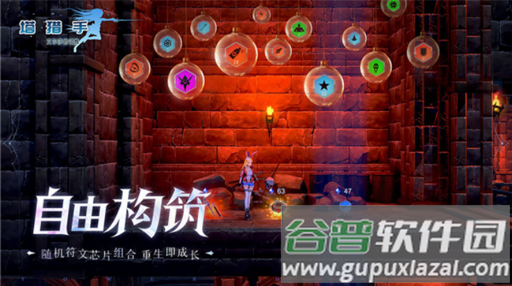 塔猎手艾尔莎的试炼游戏(TowerHunter)截图4