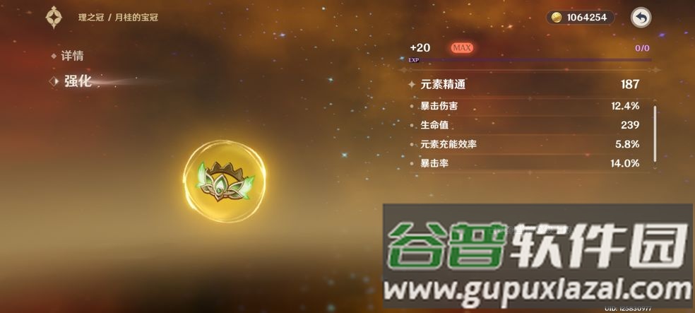 原神b服2025最新版截图2