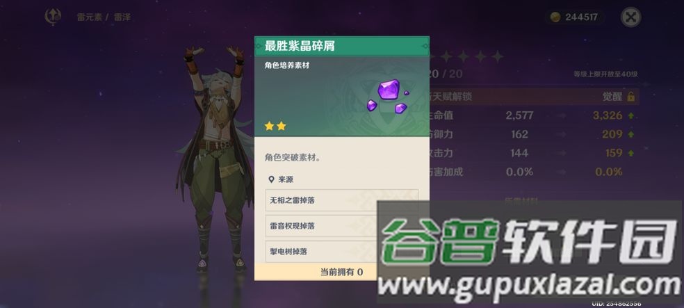 原神b服2025最新版截图3