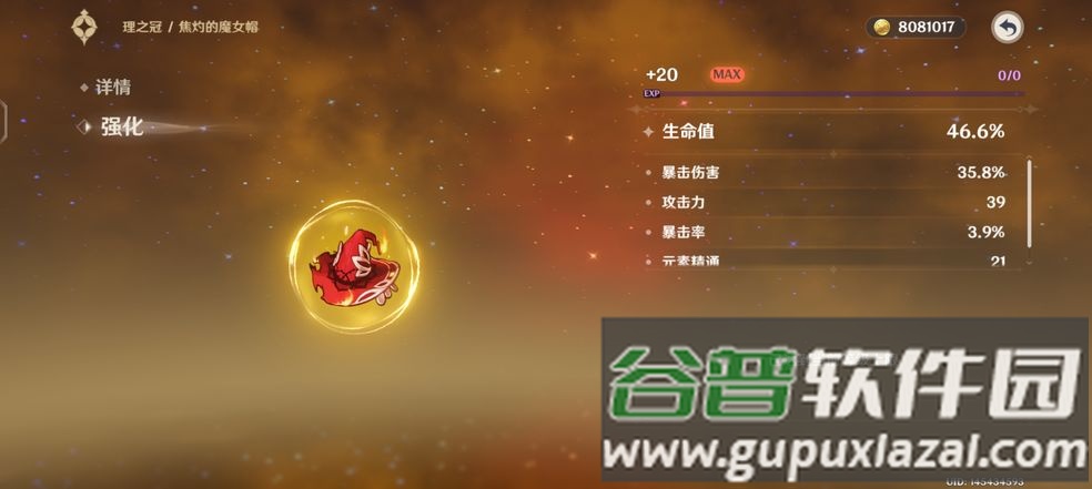 原神b服2025最新版截图4