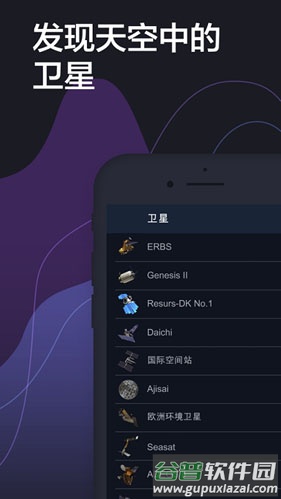 satellite tracker下载