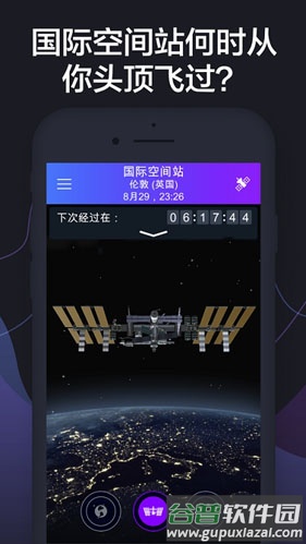 satellite tracker下载截图2