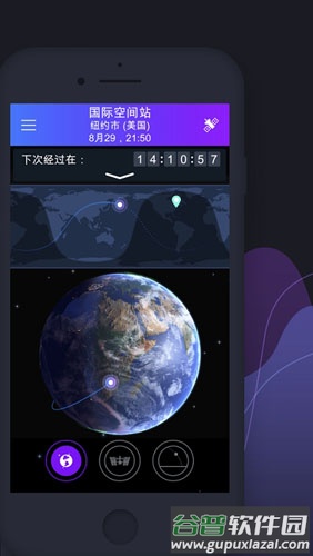 satellite tracker下载截图3