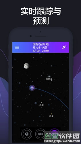 satellite tracker下载截图5