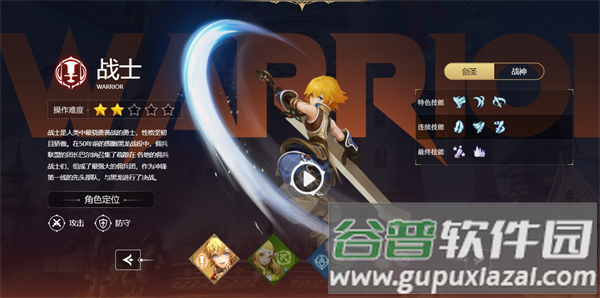 龙之谷世界测试版