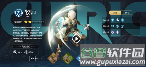 龙之谷世界测试版