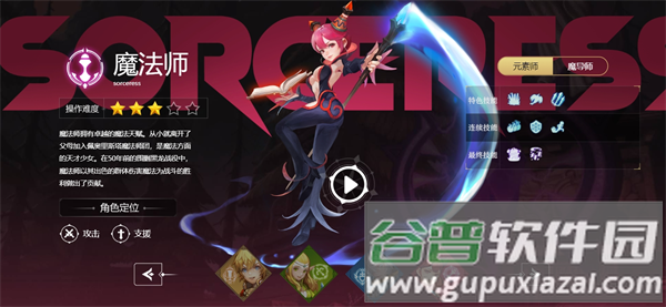 龙之谷世界测试版