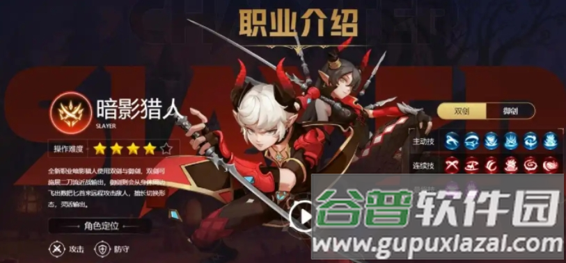 龙之谷世界测试版