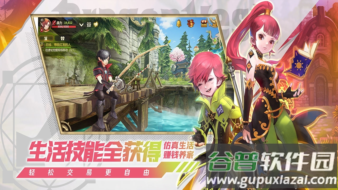 龙之谷世界测试版截图1