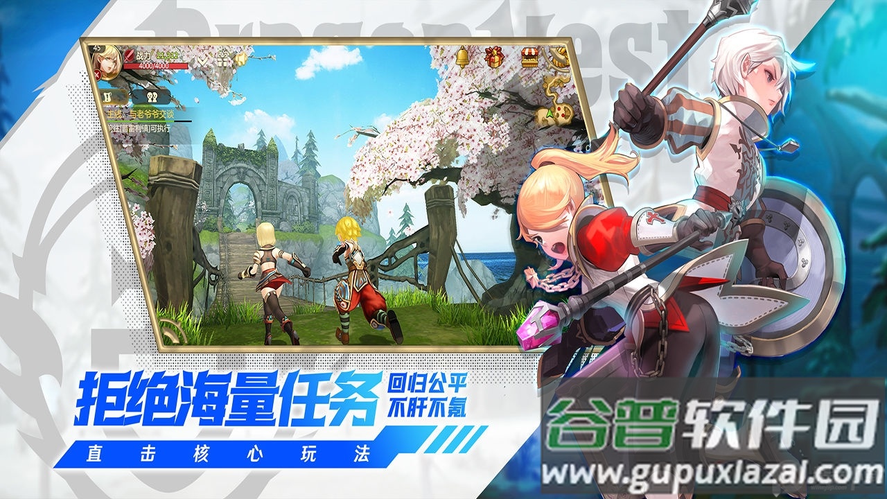 龙之谷世界测试版截图2