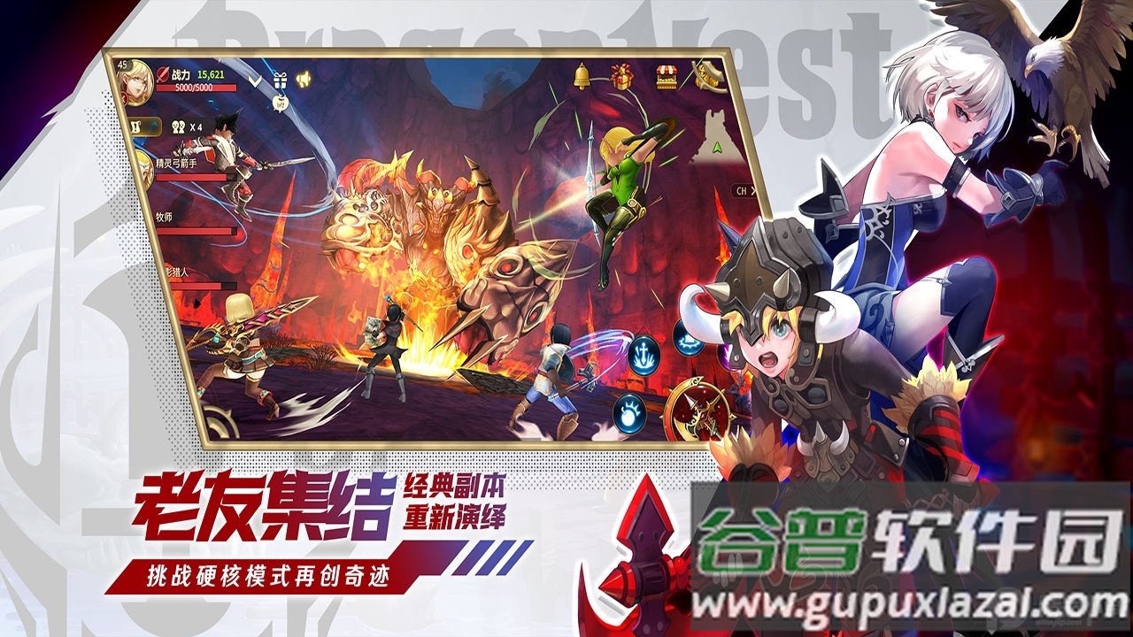 龙之谷世界测试版截图3