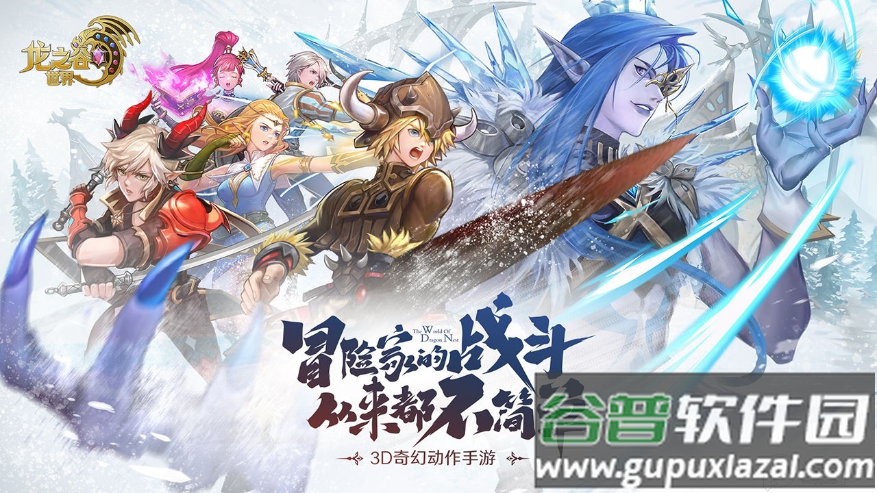 龙之谷世界测试版截图4