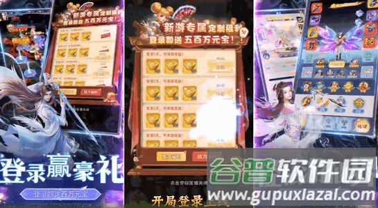 神州豪侠0.1折送超级神兵