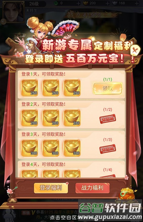 神州豪侠0.1折送超级神兵