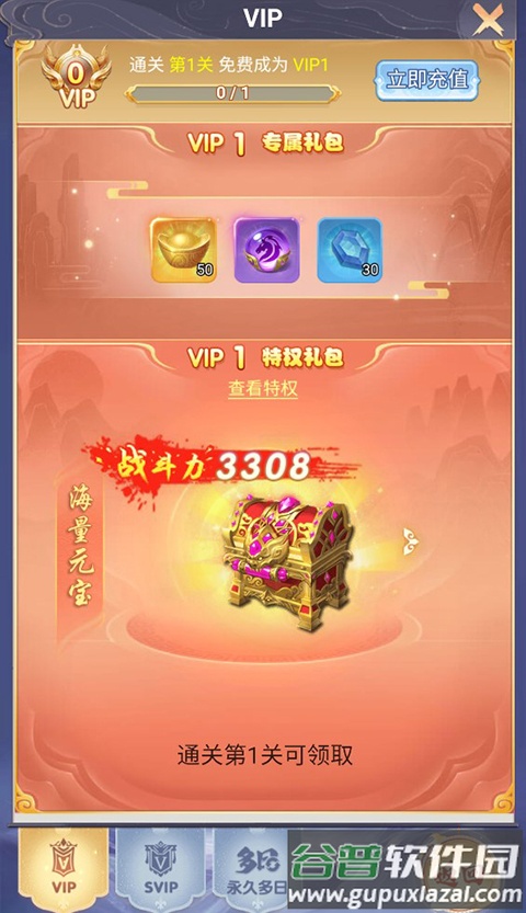 神州豪侠0.1折送超级神兵