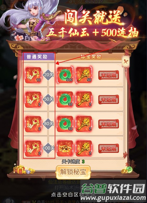 神州豪侠0.1折送超级神兵