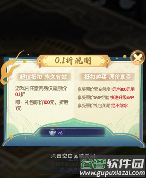 神州豪侠0.1折送超级神兵