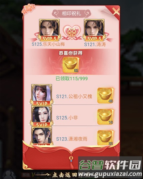 神州豪侠0.1折送超级神兵