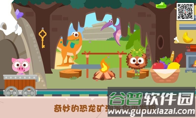 泡泡小镇恐龙岛游戏截图3