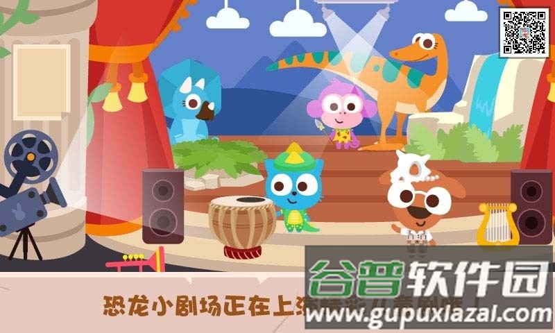 泡泡小镇恐龙岛游戏截图4