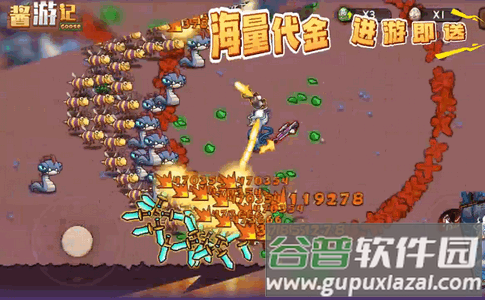 酱游记0.01折扣版下载