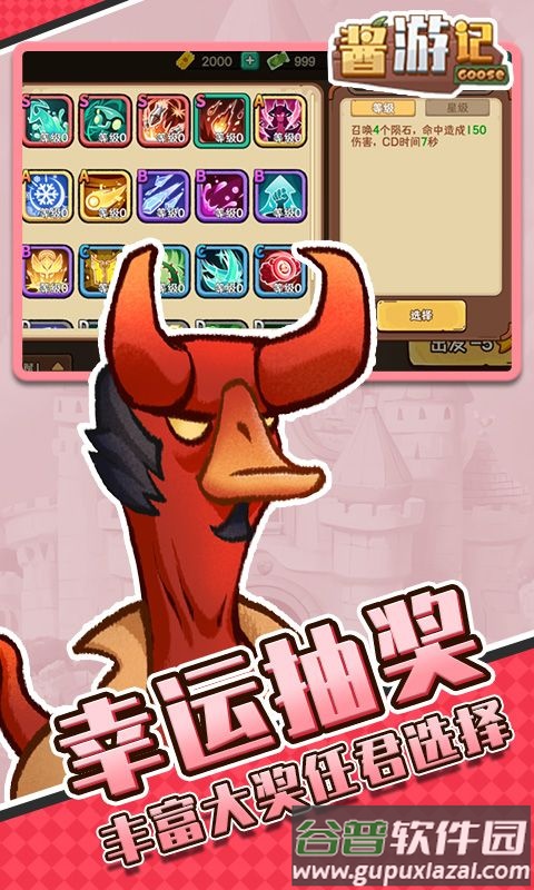 酱游记0.01折扣版下载