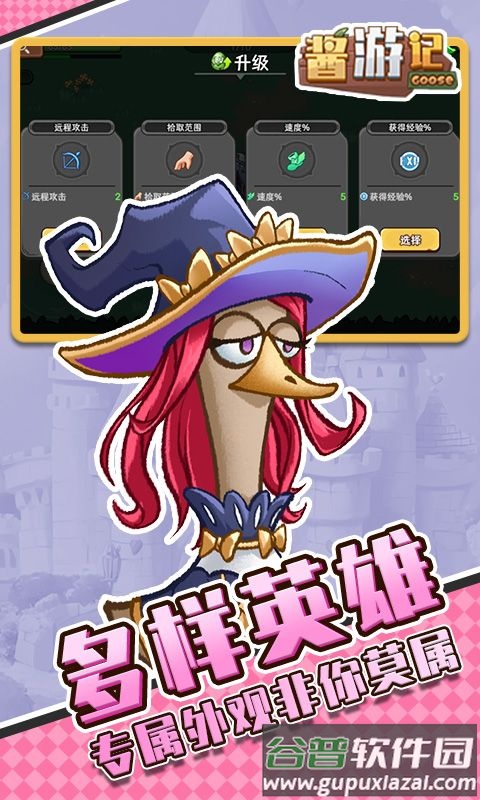 酱游记0.01折扣版下载截图1