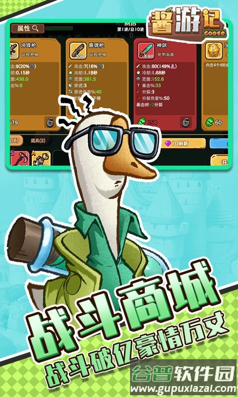 酱游记0.01折扣版下载截图4