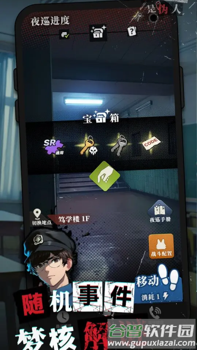 我的同学是伪人游戏