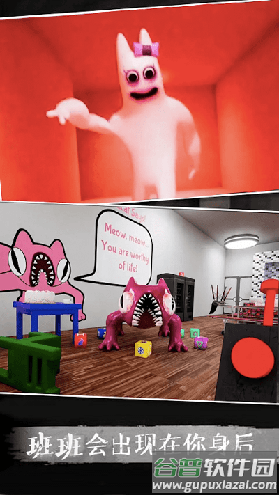 恐怖幼儿园3最新版截图1