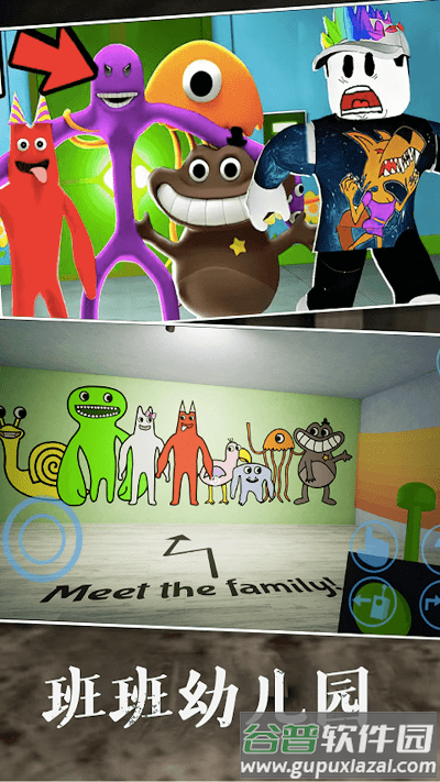 恐怖幼儿园3最新版截图2