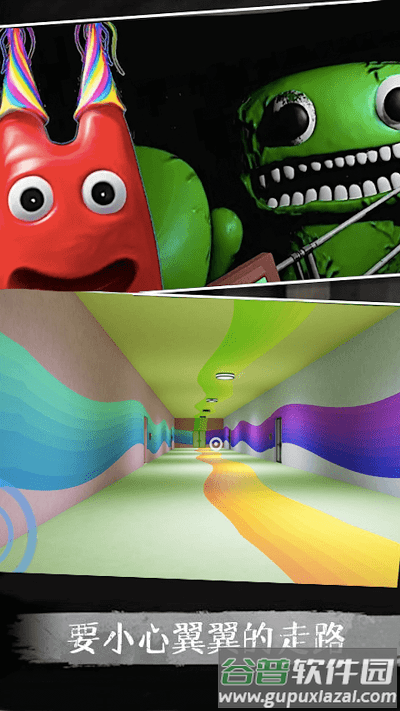 恐怖幼儿园3最新版截图4